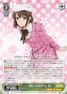 ヴァイスシュヴァルツ 冴えカノ あなたの進んだ道恵 SR 3枚セット