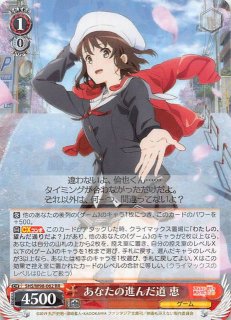 冴えない彼女の育てかた Fine - TCGショップ NOAH