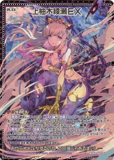 PR-305 エンジェルキラー †上柚木綾瀬† - TCGショップ NOAH