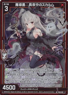B15-033 SR ドラゴン・プリンセス チキ - TCGショップ NOAH