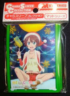 最新のデザイン マットシリーズ きゃらスリーブコレクション NEW 「篠田 GAME! サプライ・アクセサリ・グッズ