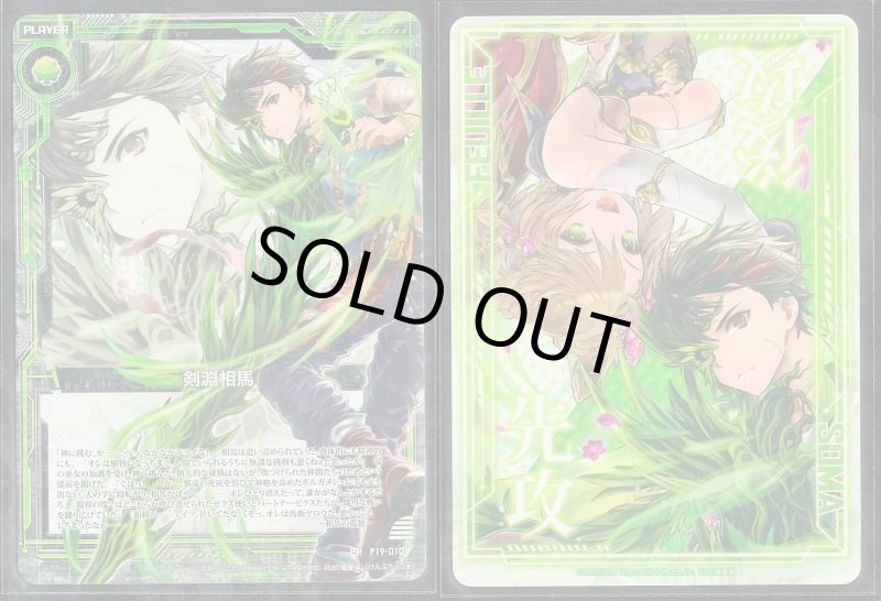 画像1: BOXPR P19-010 剣淵相馬+マーカー　剣淵相馬＆フィーユ (1)