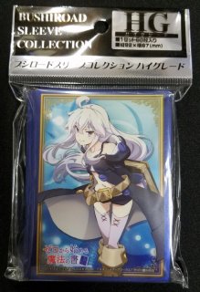 ブシロードスリーブコレクションHG (ハイグレード) Vol.284 あの