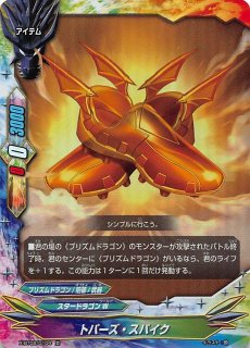 バディファイト - TCGショップ NOAH (Page 8)