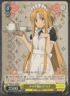 【ARS9】メイド服のアスナ Spring Fest 2018 ARS9】メイド服のアスナ Spring Fest 2018
