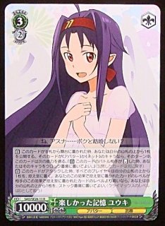 エクストラブースター ソードアート・オンラインII Vol.2 - TCG