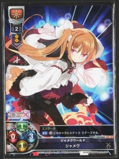 LO-0585 SR ぬくもりを求めて 月山 瀬奈 - TCGショップ NOAH