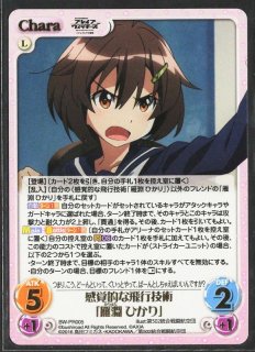 chaostcg世界と世界の真ん中で&運命線上のφ SP コンプセット　サイン 70726f647563742f4339312f323031