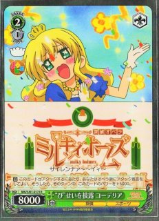 ミルキィホームズ ファンファンパーリーパック - TCGショップ NOAH
