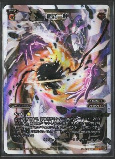 WNB カードスリーブセット - TCGショップ NOAH