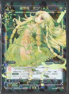 SR 炎翼の翔破 販売 | [WXK-08] アンリアリスティック | WIXOSS