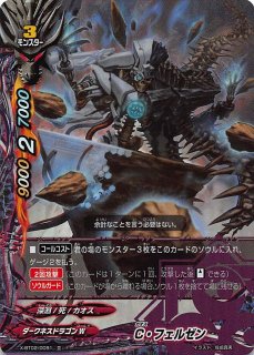 バディファイト ホイル ホロ DDD エクストラブースター第1弾「バディファイト コレクション