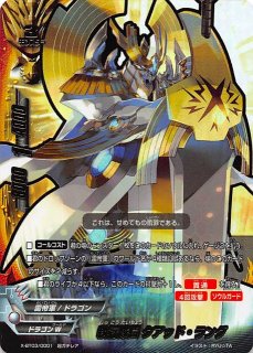 雷帝 逆天!雷帝軍!! - TCGショップ NOAH