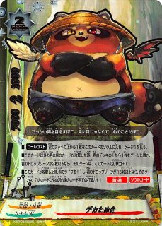 逆天!雷帝軍!! - TCGショップ NOAH
