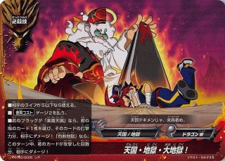 雷帝 逆天!雷帝軍!! - TCGショップ NOAH