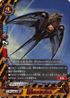 デュエルゴーレムデッキ⑦ バディファイト （バディファイト