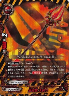 雷帝 逆天!雷帝軍!! - TCGショップ NOAH