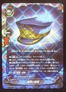 X-SS03/0046 調停の角王 ドーン伯爵 - TCGショップ NOAH