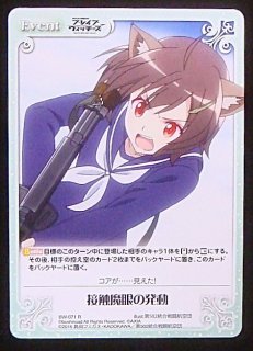 〈新品未開封〉chaosTCG ブレイブウィッチーズ 17パック 新品未開封〉chaosTCG ブレイブウィッチーズ 17パック 検索結果