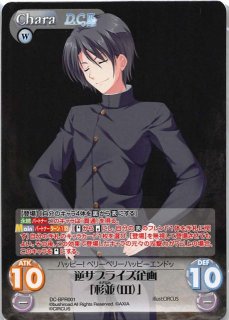 岸波白野 FE-BPR001何者でもなかった名「岸波 白野」 - TCGショップ NOAH
