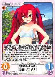 ノラと皇女と野良猫ハート Tカード ノラと皇女と野良猫ハート」Tカードが登場！ イラストは大空樹