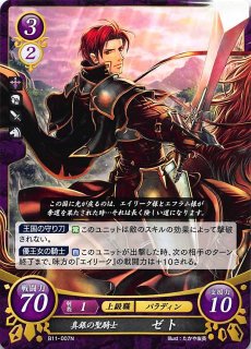 北の聖騎士　西の聖騎士　foil 7版 MTG 第7版 日本語 Foil 東の聖騎士 西の聖騎士 南