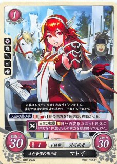 B09-036 HN 漂着の天馬騎士 カチュア - TCGショップ NOAH