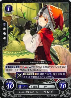 B09-036 HN 漂着の天馬騎士 カチュア - TCGショップ NOAH