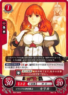ファイアーエムブレム サイファ SR+ 女神の血を継ぎし者 セリカ B09-004 SR 女神の血を継ぎし者 セリカ - TCGショップ NOAH