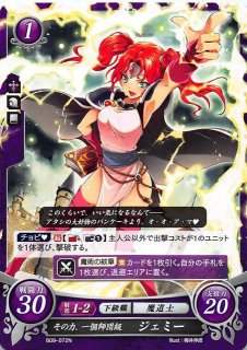 B11-001 SR 碧風の優王女 エイリーク - TCGショップ NOAH
