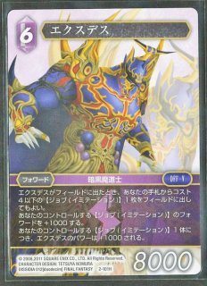 FFTCG エクスデス 3-100L 2枚セット 3-100 L エクスデス - TCGショップ NOAH