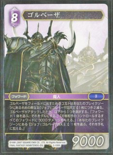 8-109 L ルーファウス - TCGショップ NOAH