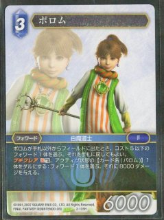 プレミアム 5-135 L ポロム - TCGショップ NOAH