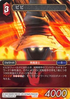 旧FFTCG ティーダ/ユウナ 15-122S ノンプレミアム フルアート 2