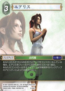 Amazon.co.jp: FF VII エアリス スリーブ : 文房具・オフィス用品