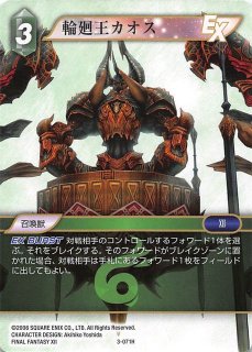 6-071 H クルル［XIV］ - TCGショップ NOAH