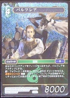 2-065L バルフレア - TCGショップ NOAH