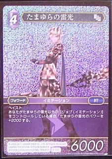 プレミアム 1-112 R ディリータ - TCGショップ NOAH