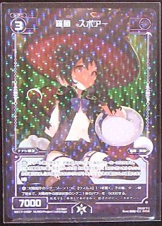 パラレルレア WX16-044 R コードイート ダイフク - TCGショップ NOAH