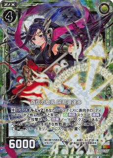 Amazon.co.jp: 三国志大戦TCG 陸遜 SP2-081(5-047) R : おもちゃ