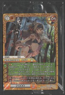 8-065S] 八岐大蛇 - TCGショップ NOAH