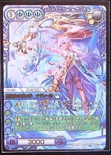 1014.ラストクロニクル　クロノレア　堕魂の守護天使　ネレオザ 10-008S] 堕魂の守護天使ネレオザ - TCGショップ NOAH