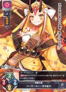 n*d様 茨木童子 8141 絆 英傑大戦 n*d様 茨木童子 8141 絆 英傑大戦