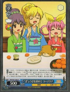 UMA/W106-008 R あおぐもサミング セイウンスカイ - TCGショップ NOAH