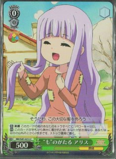 MK/SJ01-059R RRR 