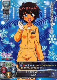 LO-0298 R レオポンさんチーム スズキ - TCGショップ NOAH