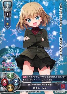 地吹雪のカチューシャ　カチューシャ　PSA10 LO-0278 SR 地吹雪のカチューシャ カチューシャ - TCGショップ NOAH