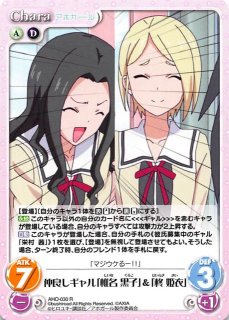 アホガール - TCGショップ NOAH