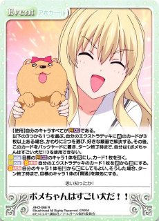 アホガール - TCGショップ NOAH