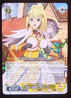 KS/W49-075 R “雪精討伐の意味とは？” アクア - TCGショップ NOAH